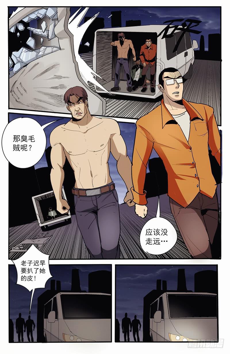 05强者基于弱也-第8话