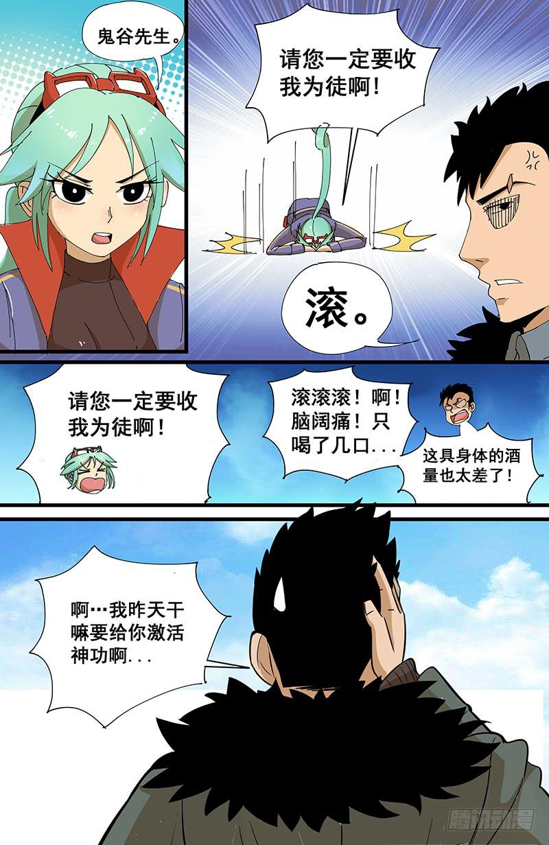 07杀意亡矣-第10话