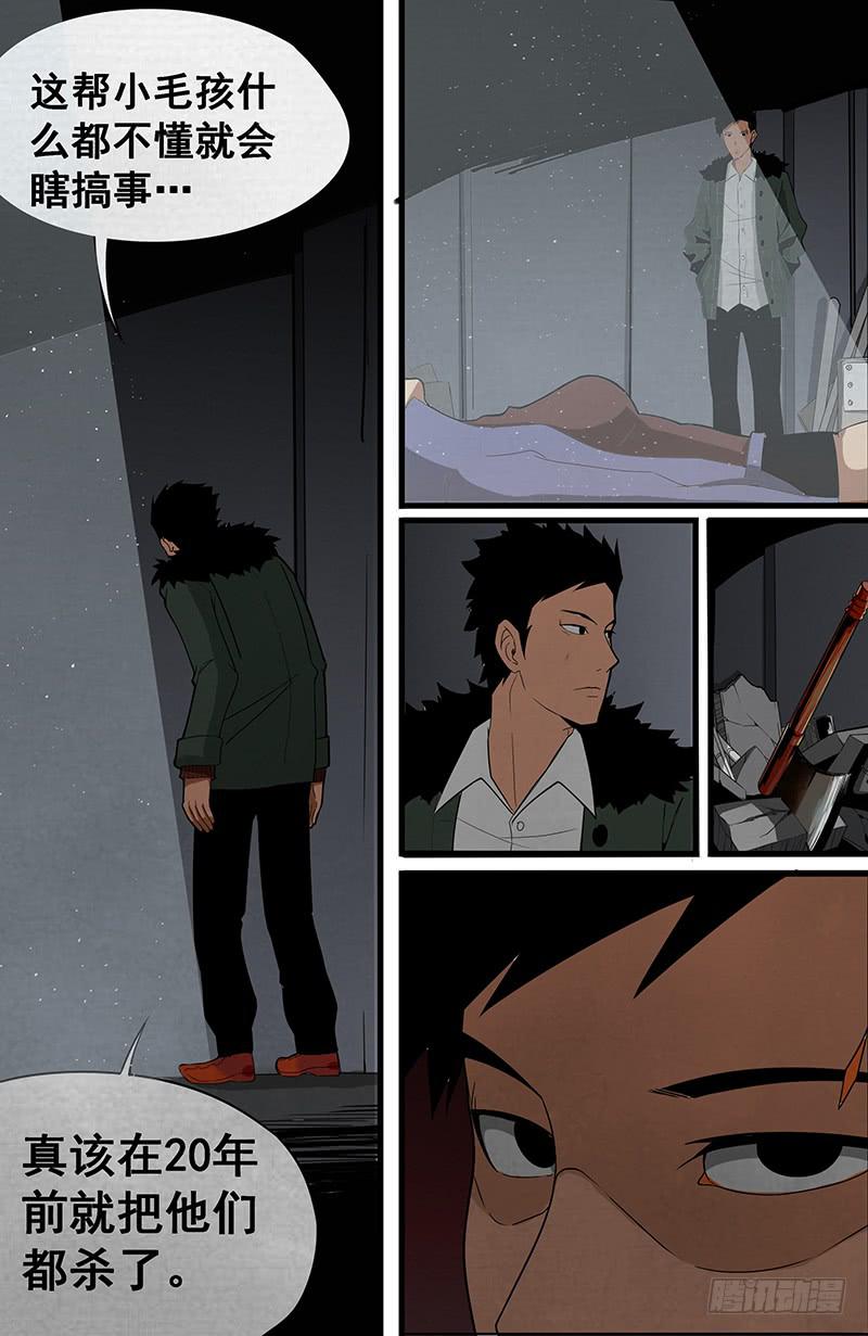 07杀意亡矣-第10话