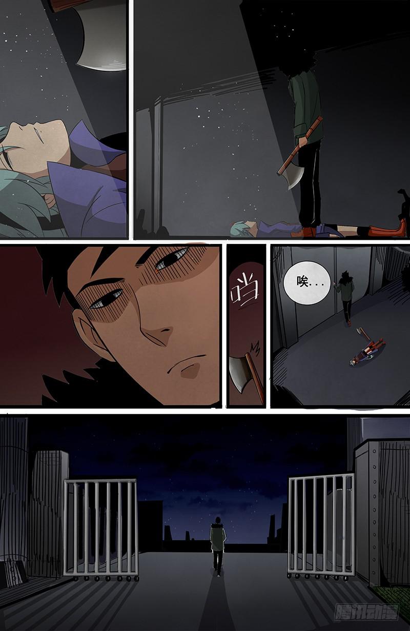 07杀意亡矣-第10话