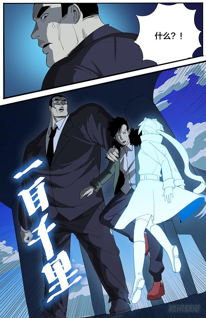 09一目千里（上）-第12话