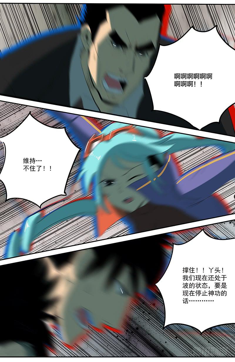 09一目千里（上）-第12话