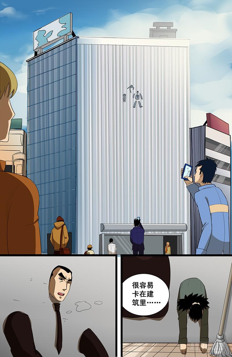 09一目千里（上）-第12话