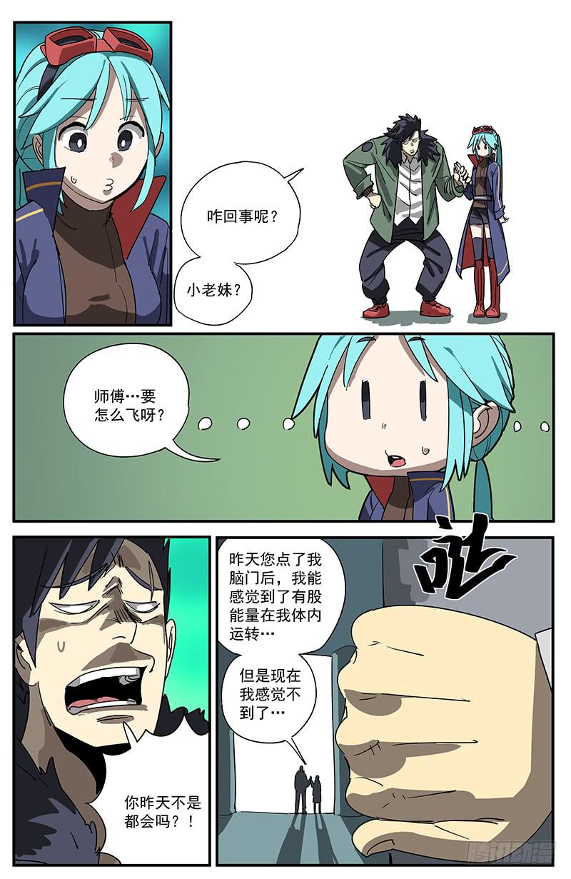 09一目千里（上）-第12话