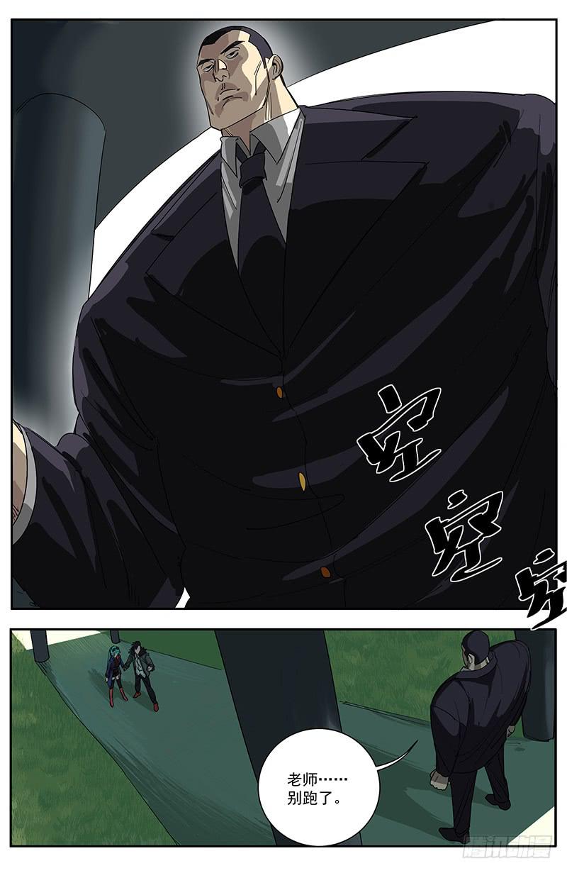 09一目千里（上）-第12话