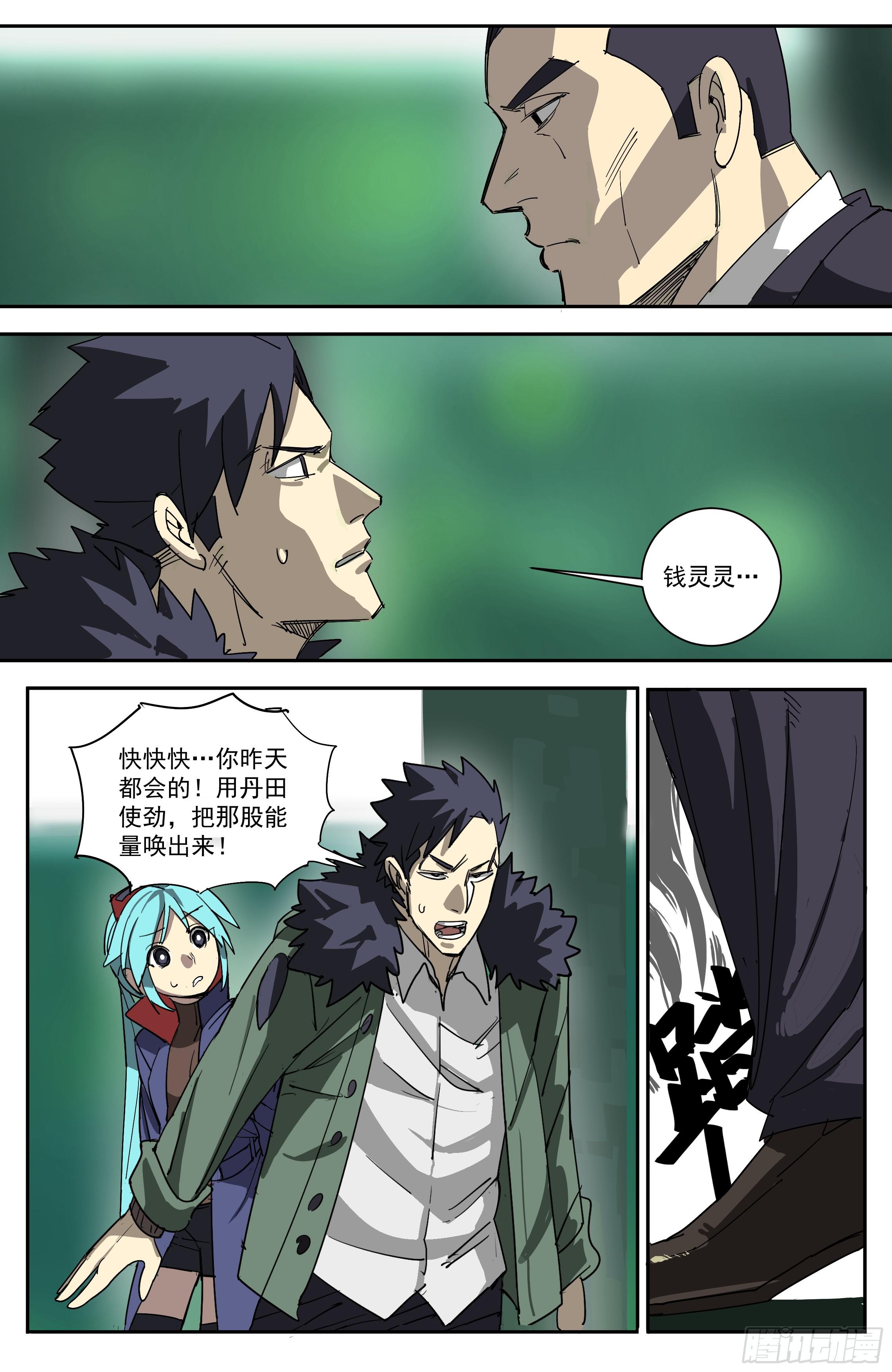 09一目千里（上）-第12话