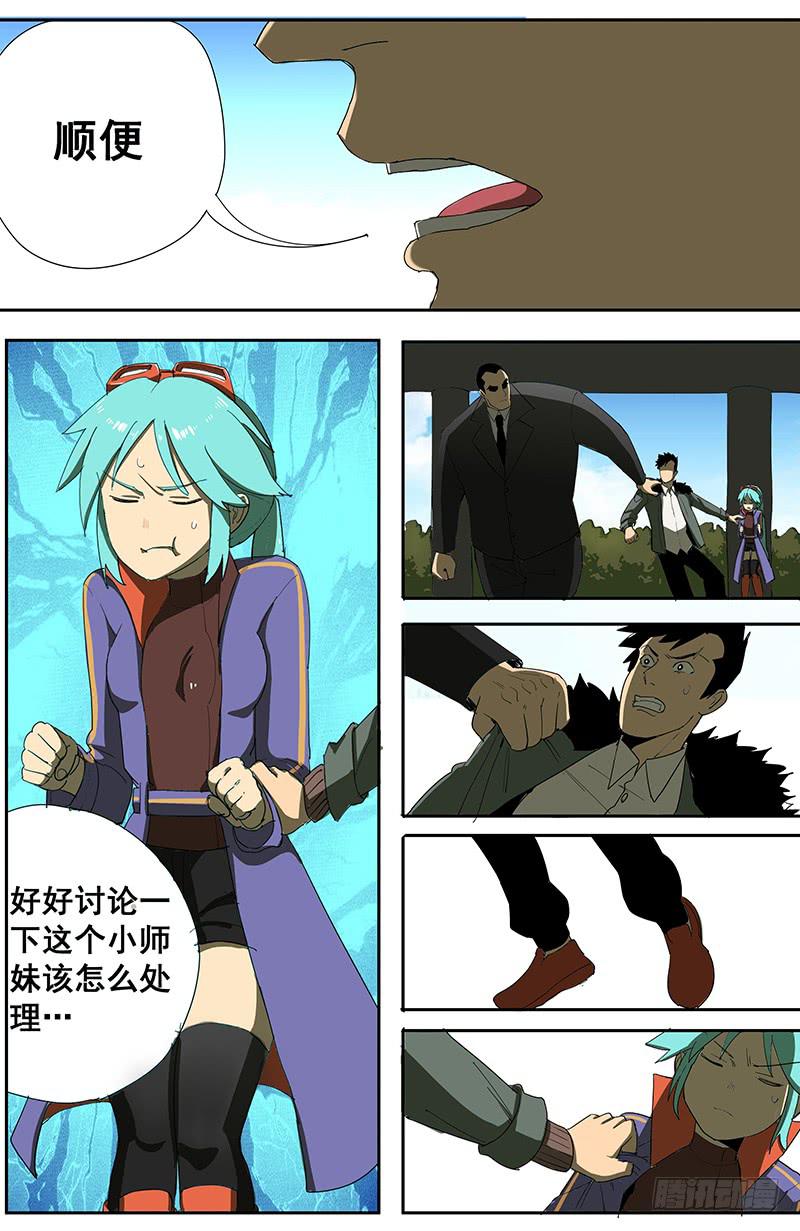 09一目千里（上）-第12话