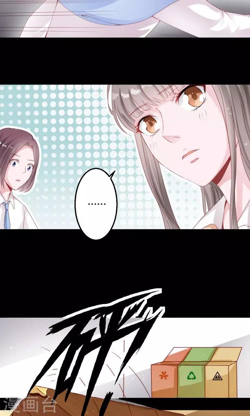 第2话 神秘的凤冠霞帔-第2话