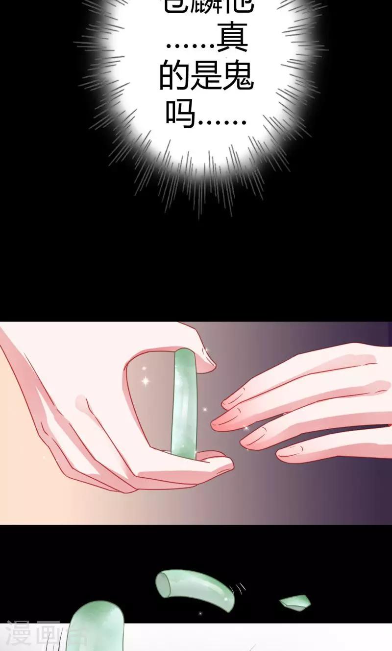 第2话 神秘的凤冠霞帔-第2话