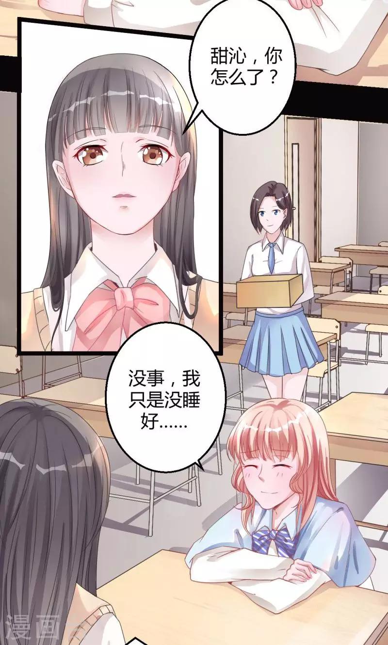 第2话 神秘的凤冠霞帔-第2话