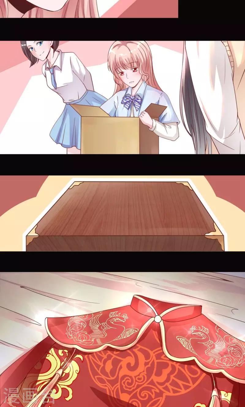 第2话 神秘的凤冠霞帔-第2话