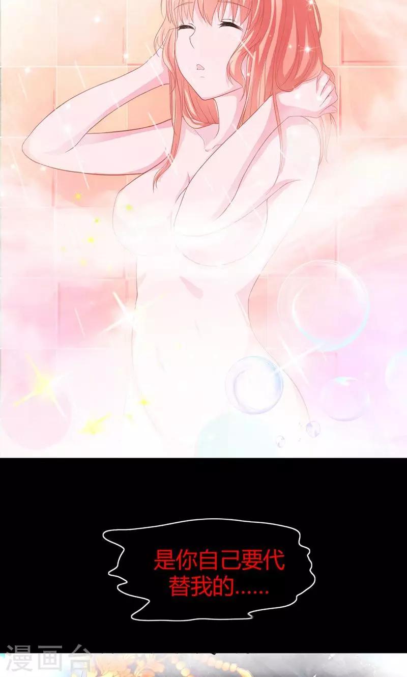 第12话 是你要代替我的-第12话