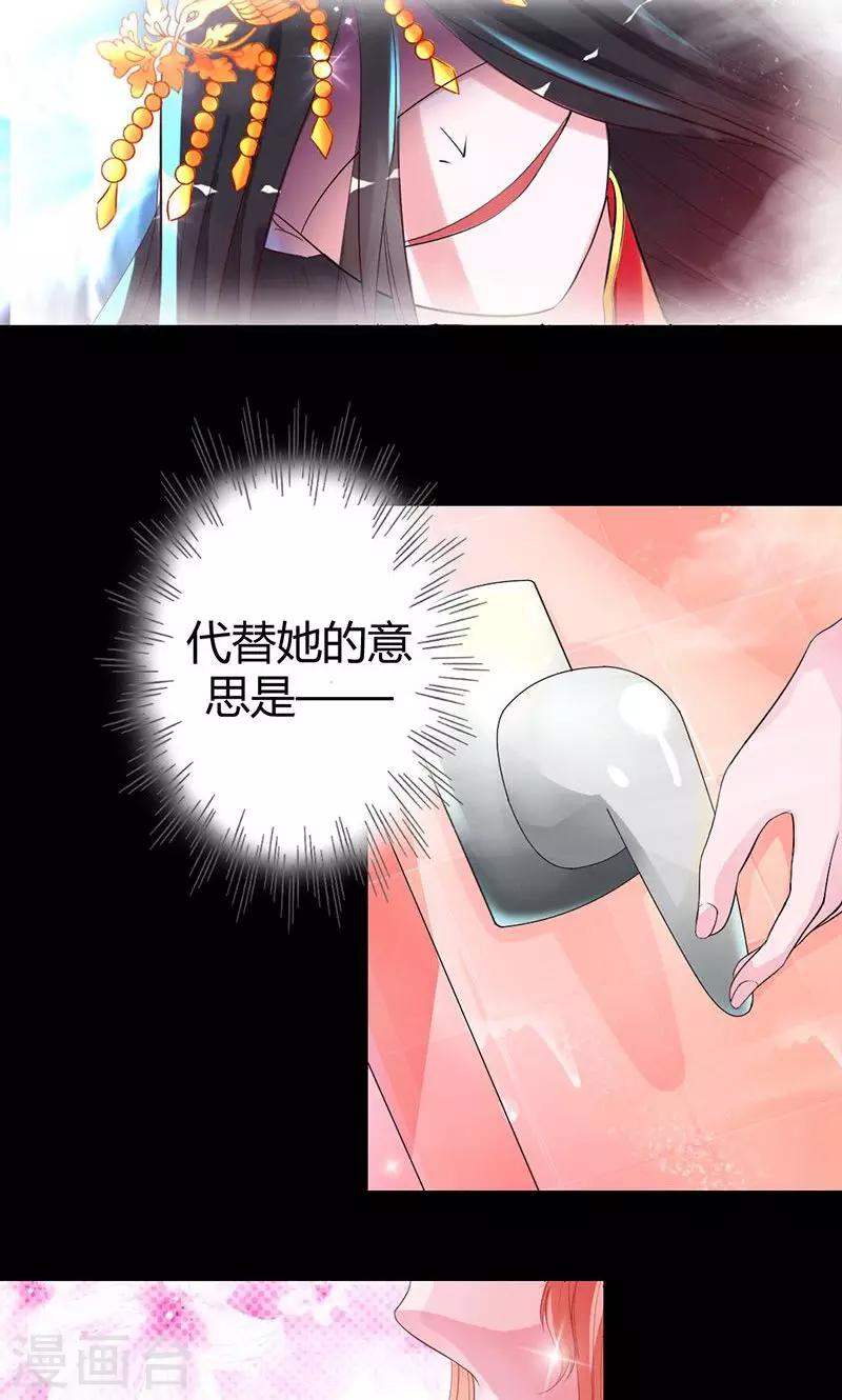 第12话 是你要代替我的-第12话