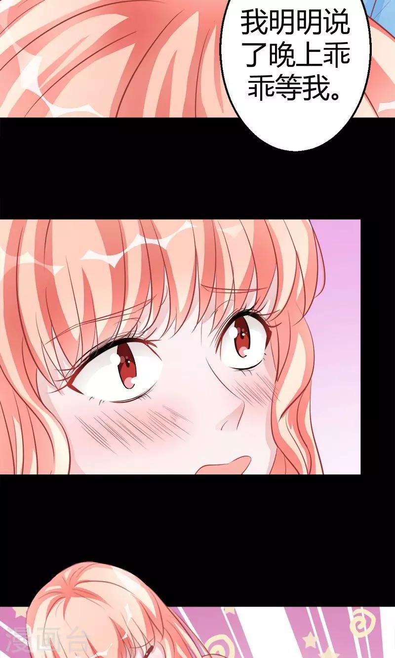 第12话 是你要代替我的-第12话