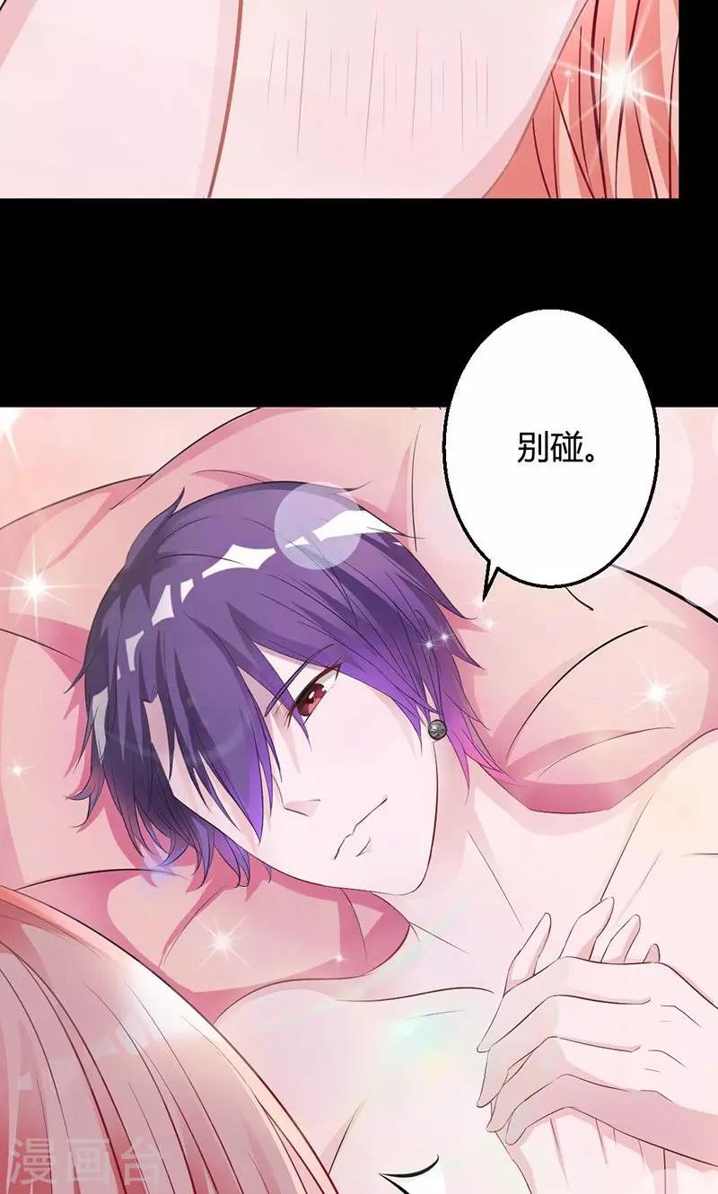 第14话 留下来陪你-第14话