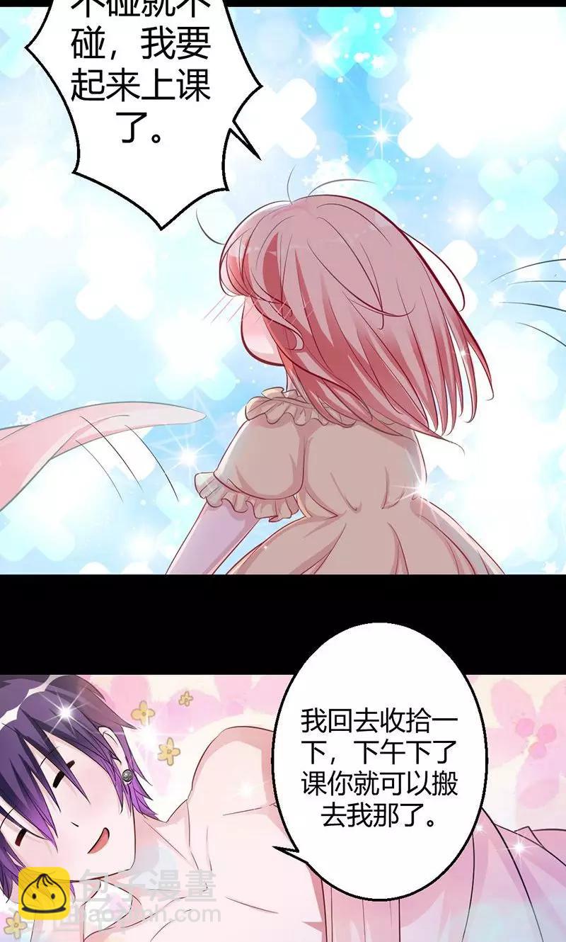 第14话 留下来陪你-第14话