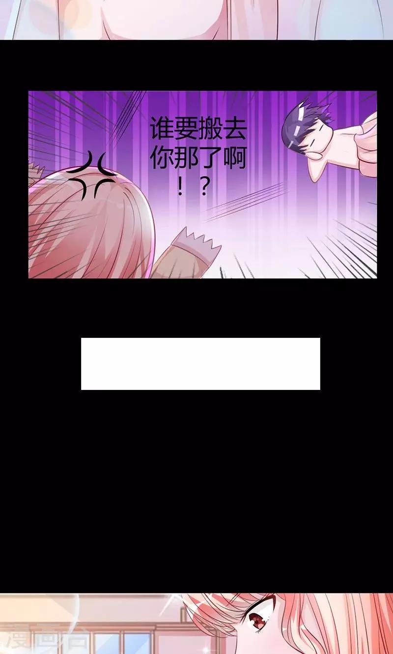 第14话 留下来陪你-第14话