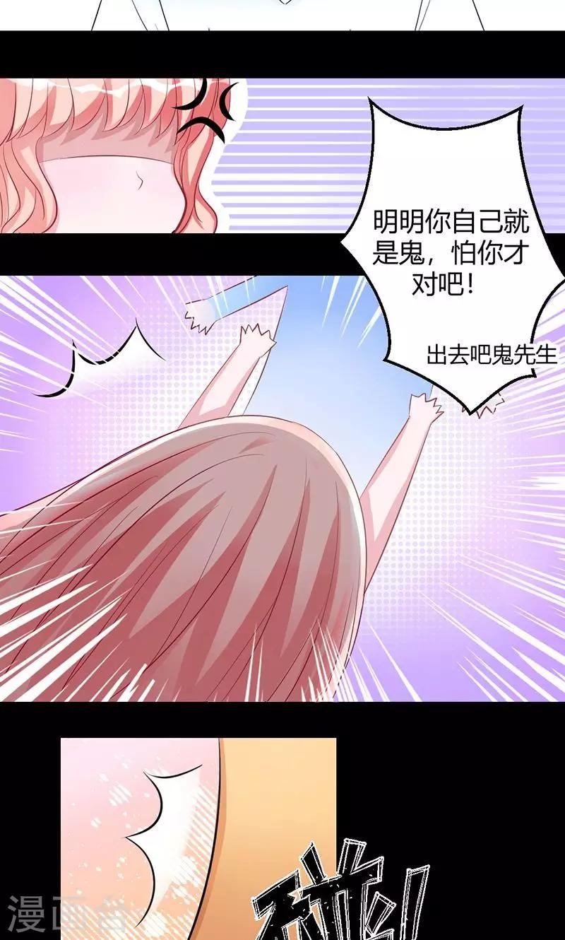 第14话 留下来陪你-第14话