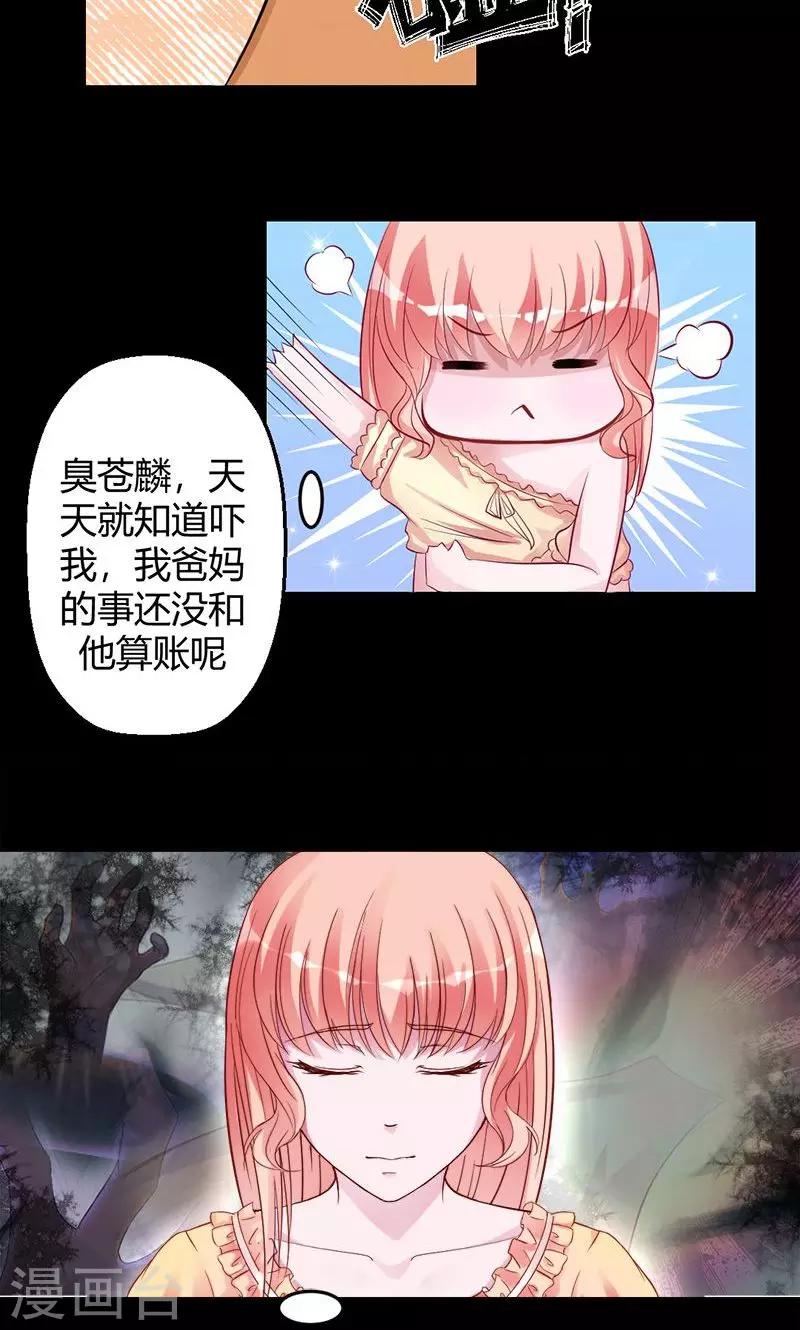 第14话 留下来陪你-第14话