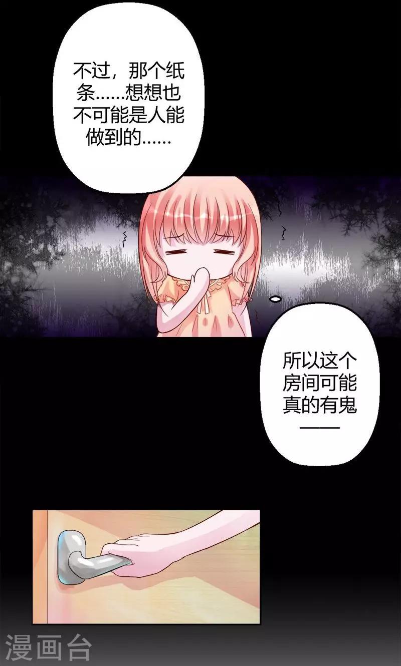 第14话 留下来陪你-第14话