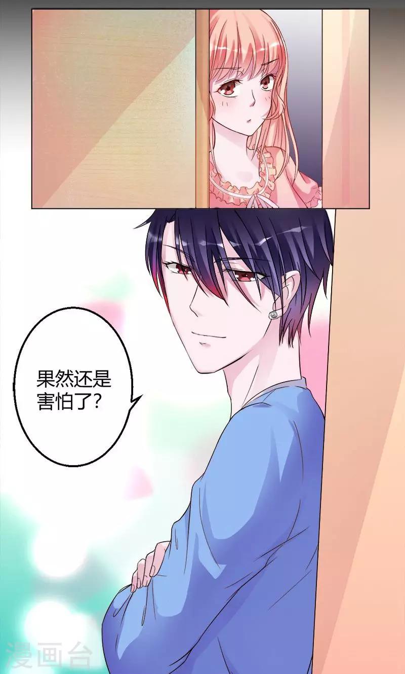 第14话 留下来陪你-第14话