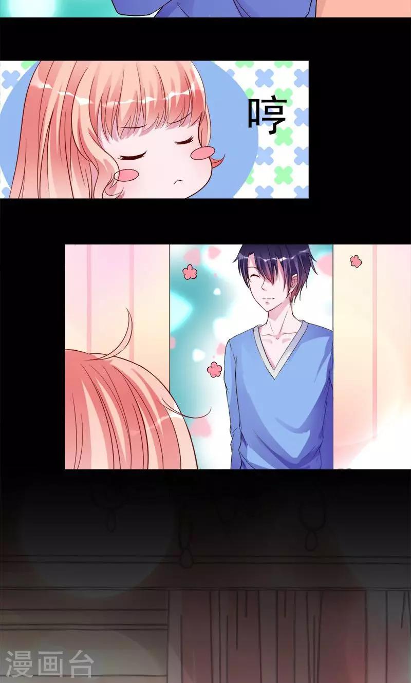 第14话 留下来陪你-第14话