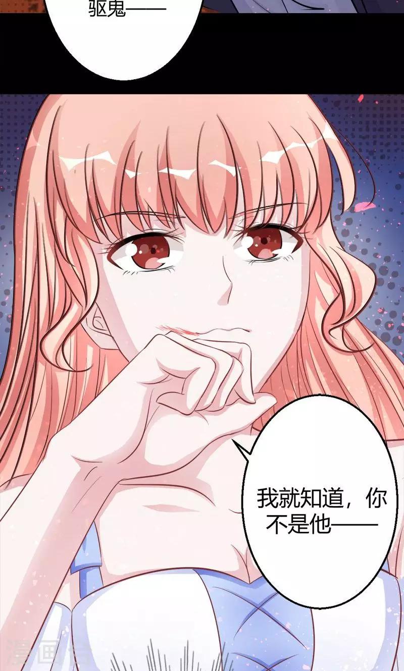 第16话 苍麟，我喜欢你-第16话