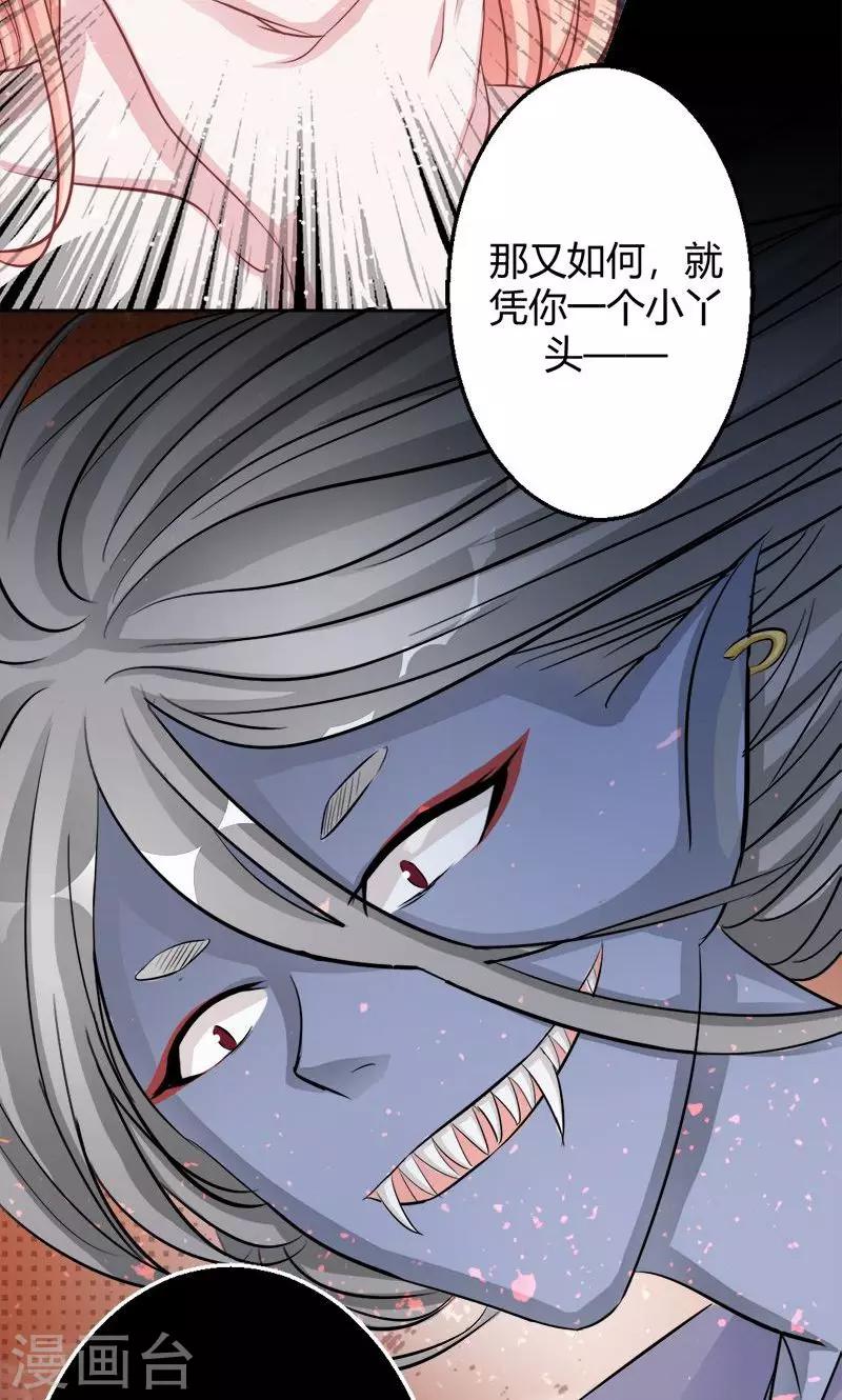 第16话 苍麟，我喜欢你-第16话