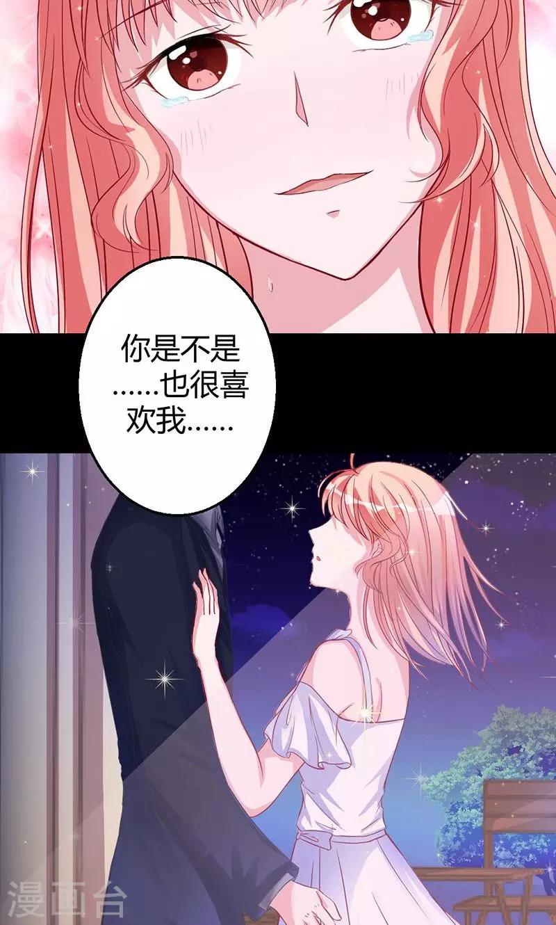 第16话 苍麟，我喜欢你-第16话