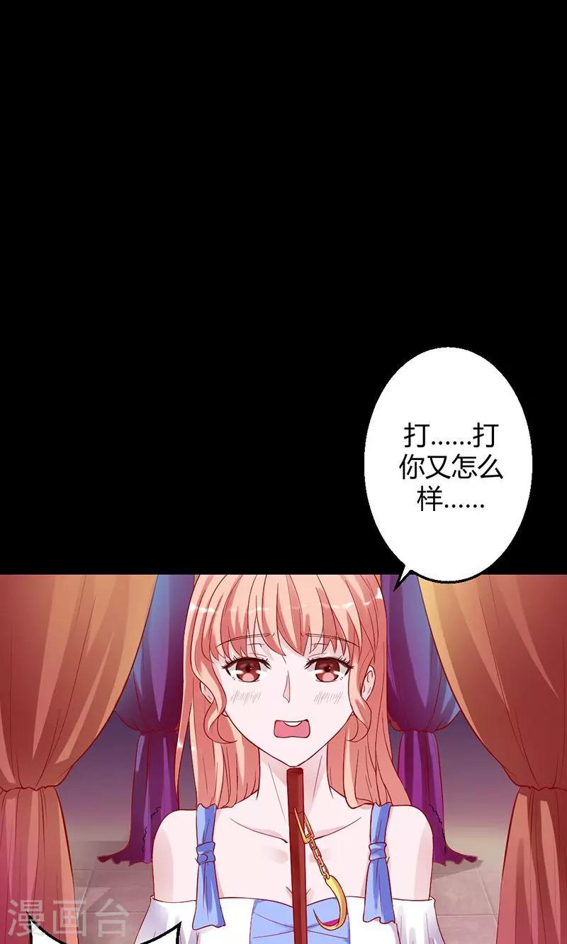 第18话 求生欲惹的祸-第18话