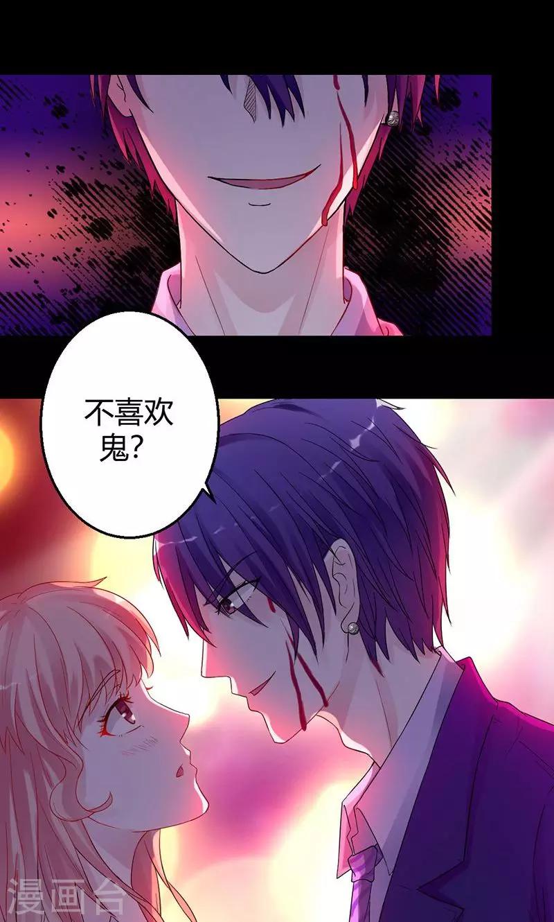 第18话 求生欲惹的祸-第18话