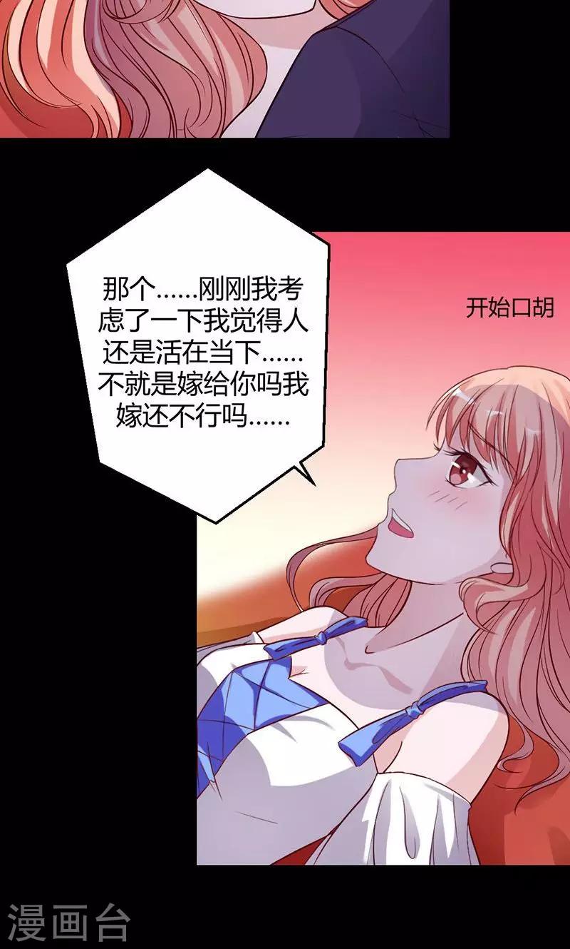 第18话 求生欲惹的祸-第18话