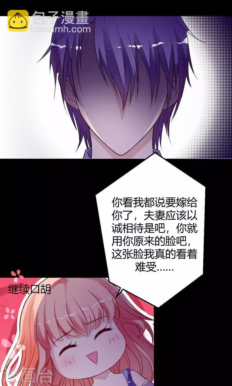 第18话 求生欲惹的祸-第18话