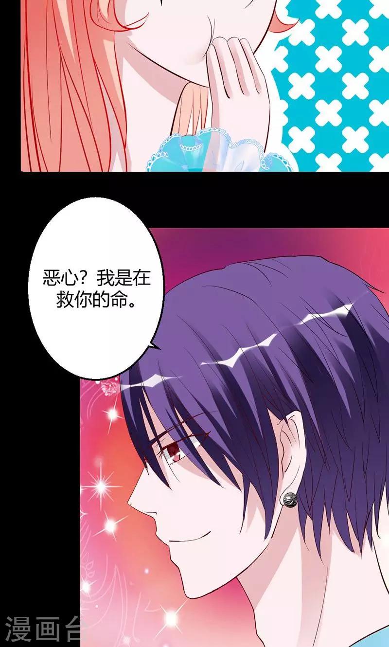 第22话 来自阴间的苹果-第22话