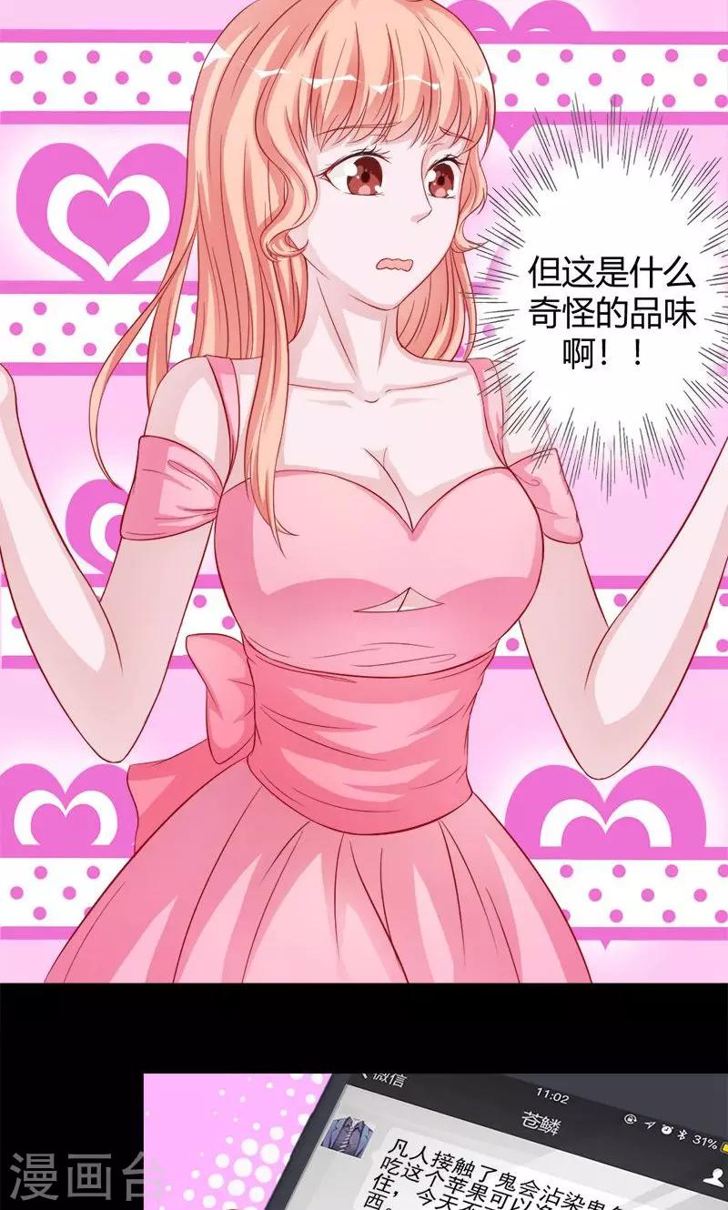 第22话 来自阴间的苹果-第22话