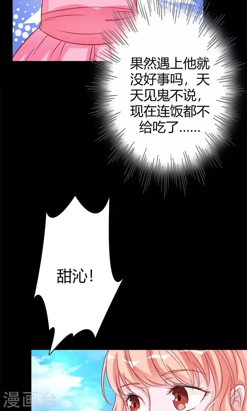 第22话 来自阴间的苹果-第22话