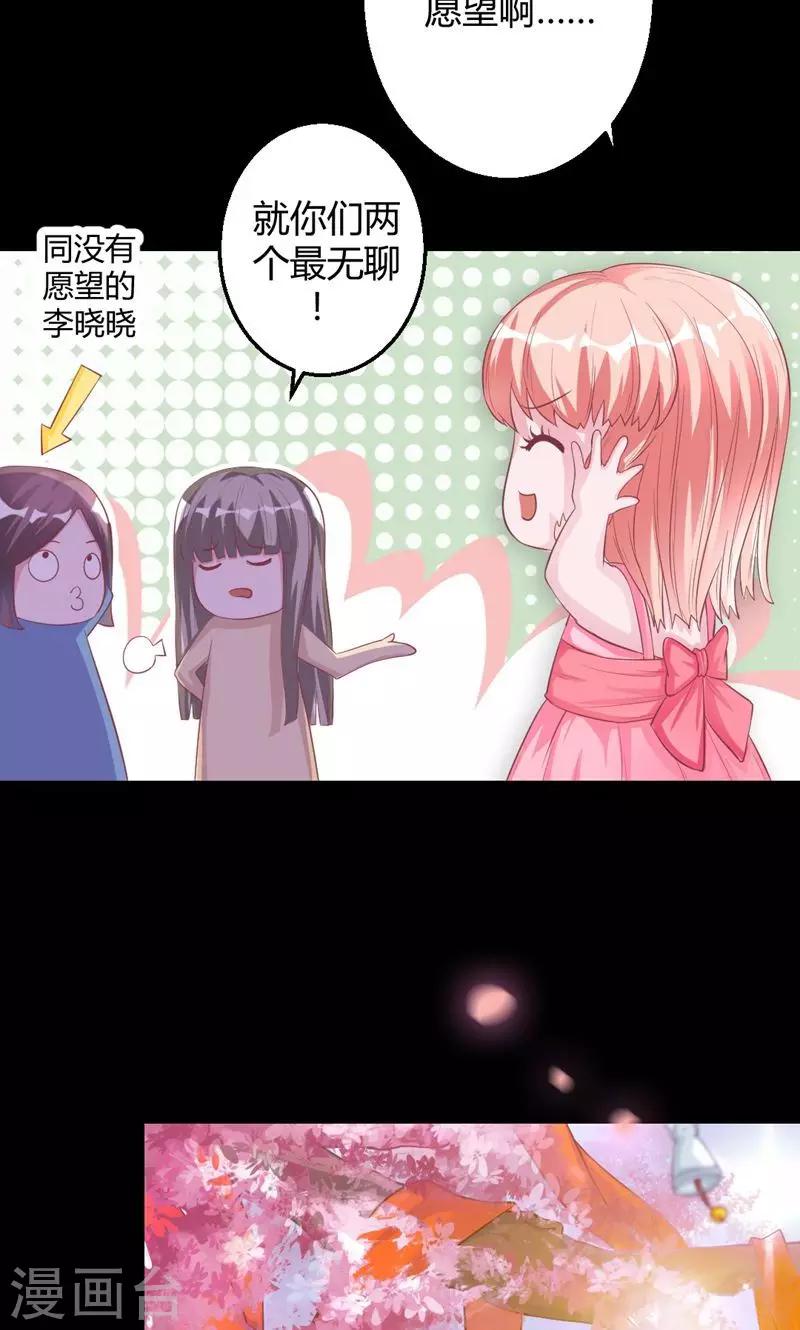 第22话 来自阴间的苹果-第22话