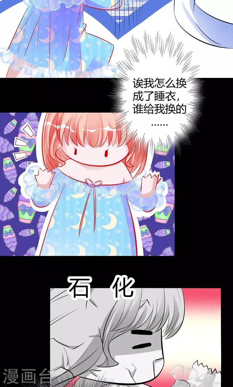 第22话 来自阴间的苹果-第22话