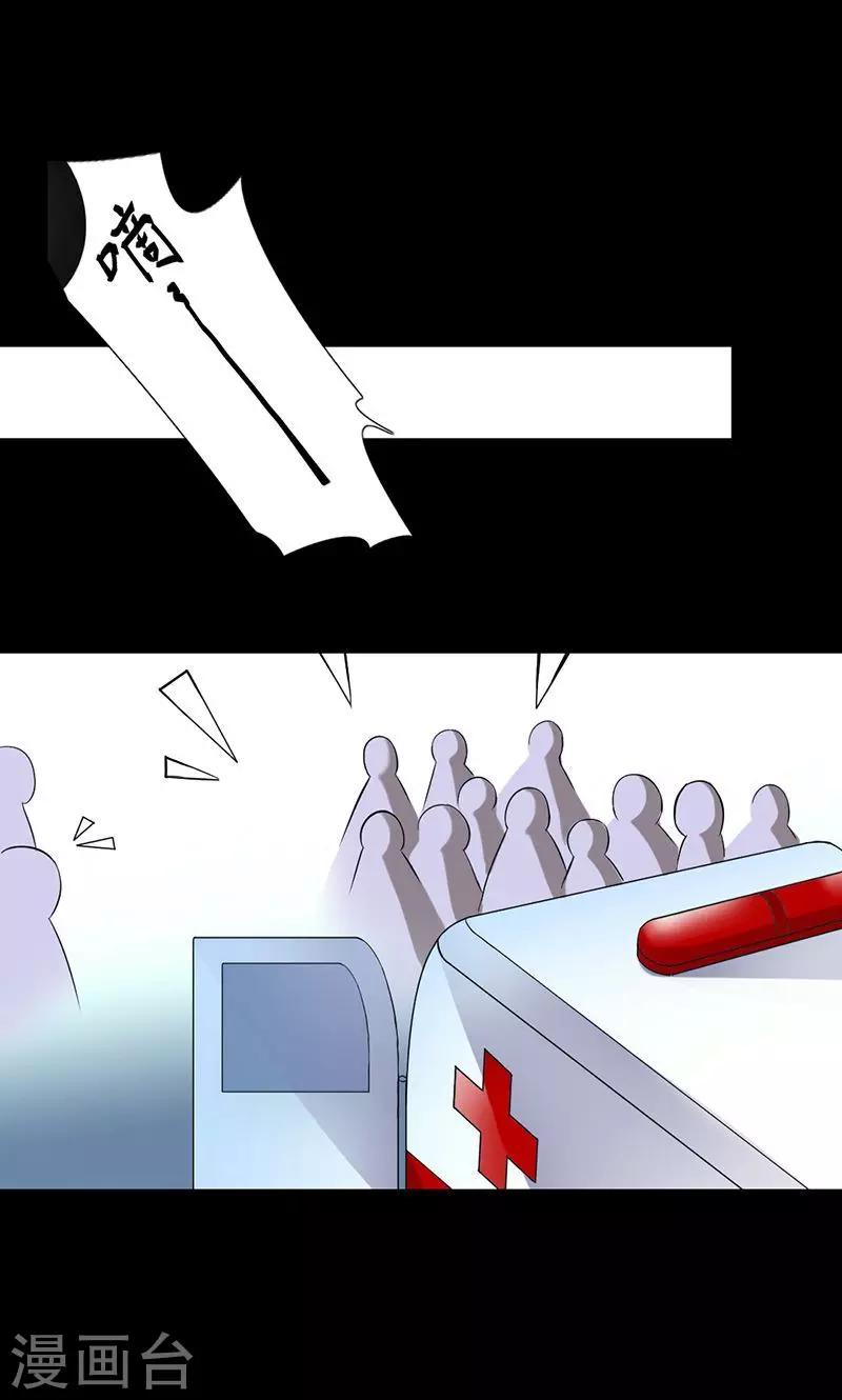 第24话 修罗场乘以二-第24话