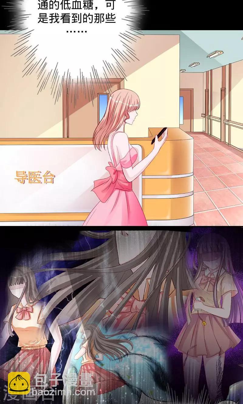 第24话 修罗场乘以二-第24话