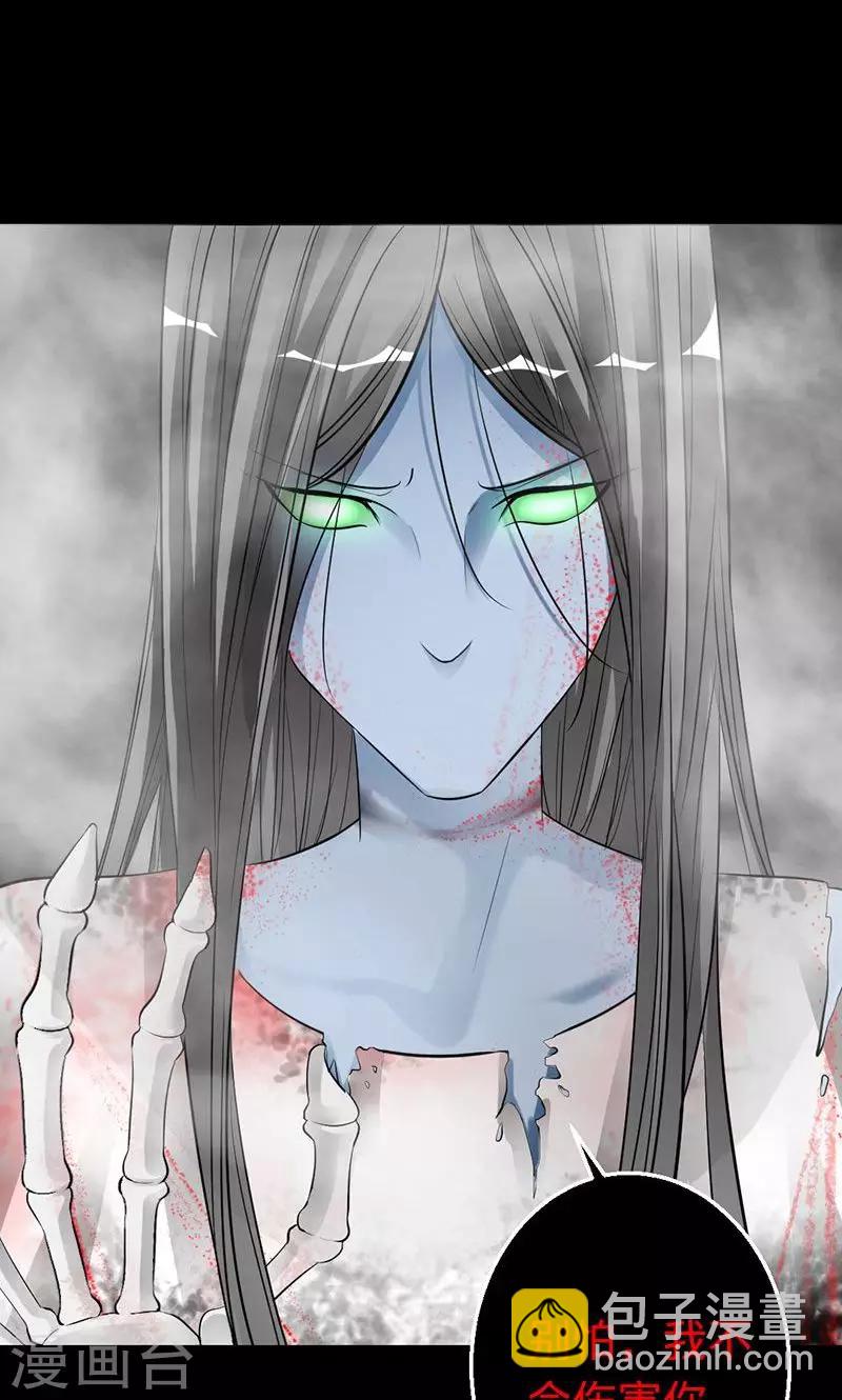 第28话 夜雾中的吊死鬼-第28话