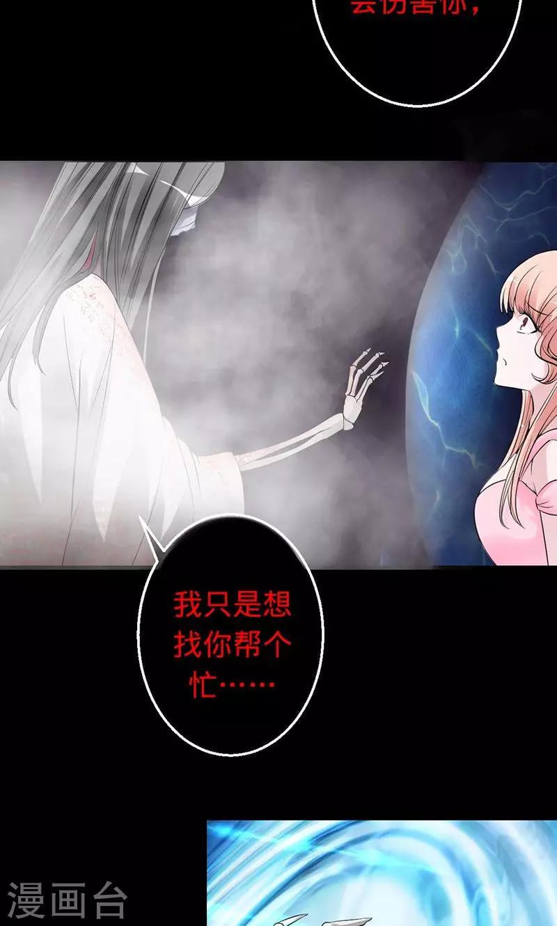 第28话 夜雾中的吊死鬼-第28话