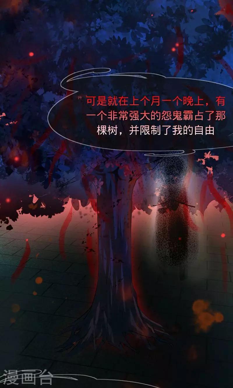 第28话 夜雾中的吊死鬼-第28话