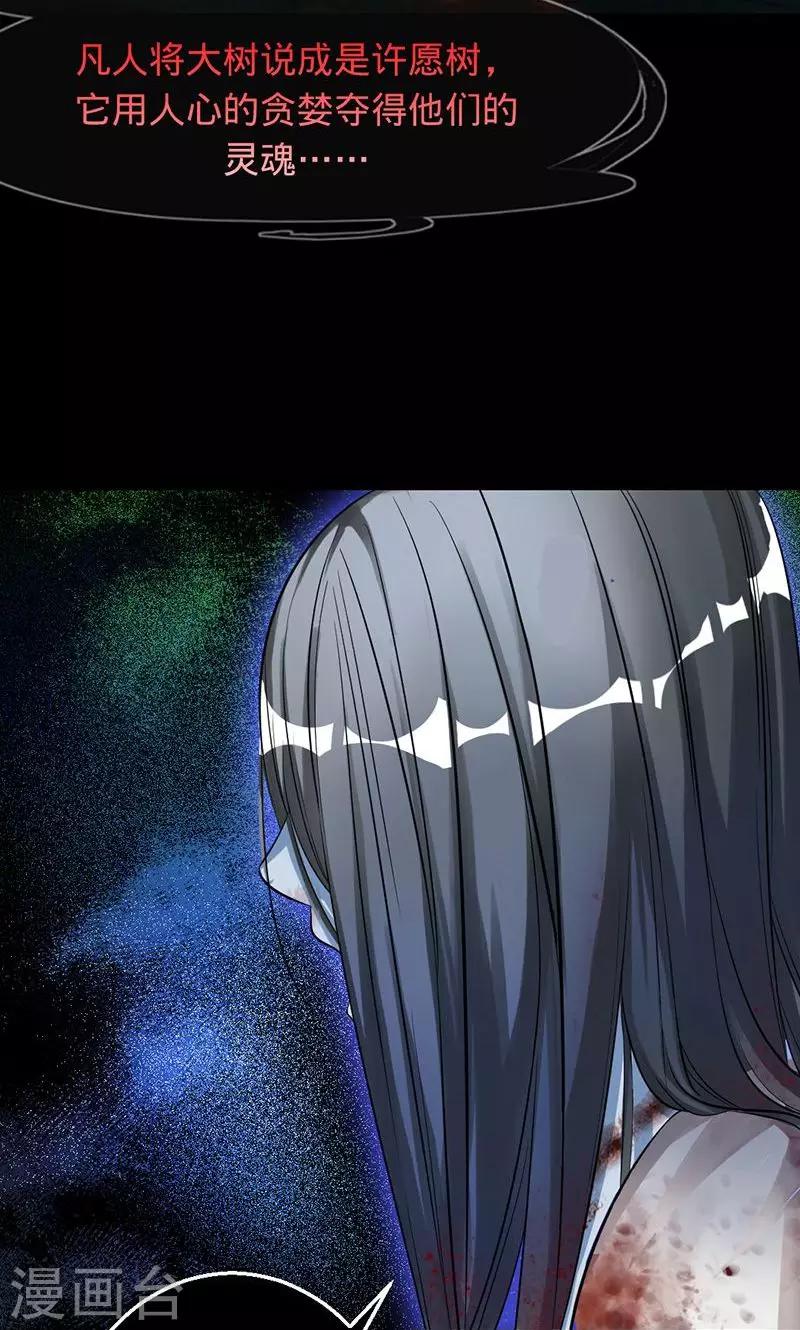 第28话 夜雾中的吊死鬼-第28话