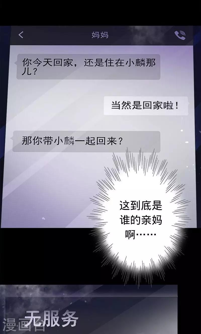 第28话 夜雾中的吊死鬼-第28话