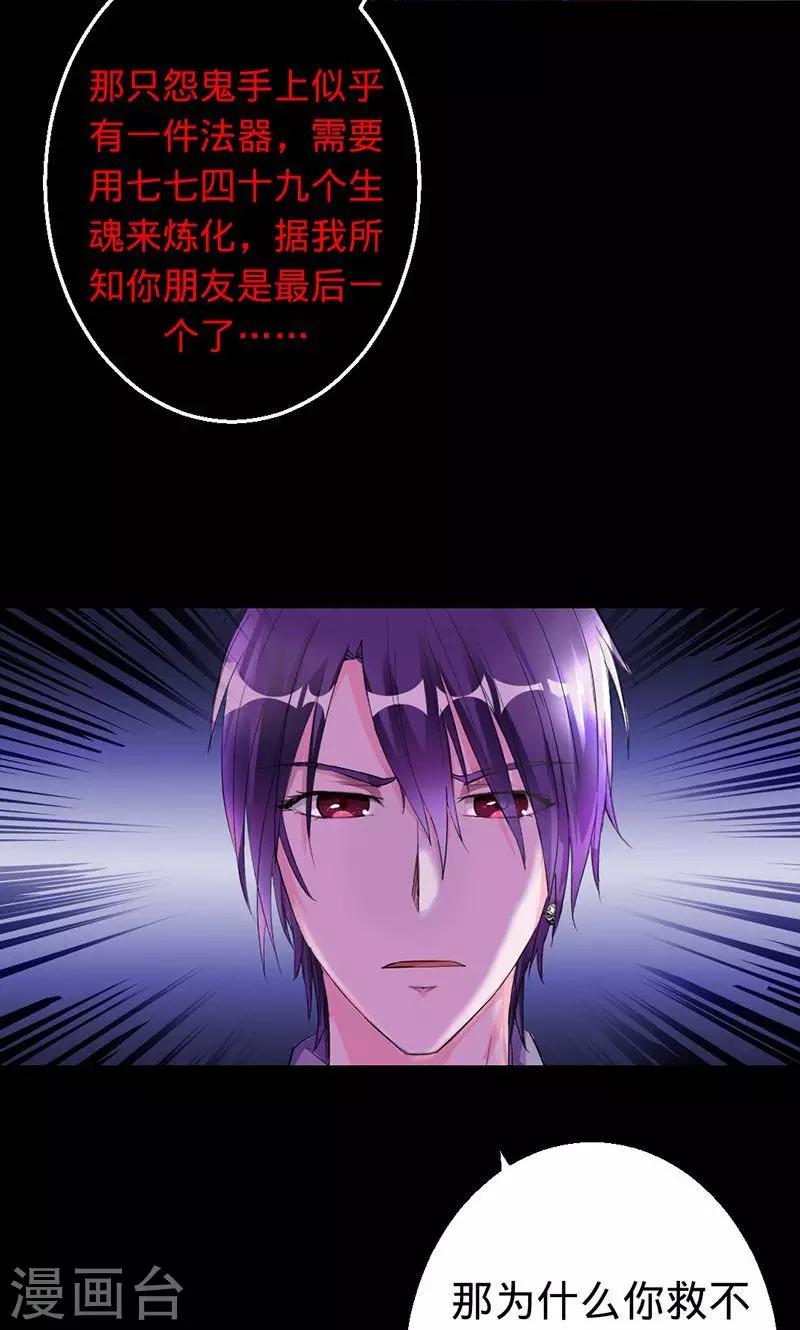 第28话 夜雾中的吊死鬼-第28话