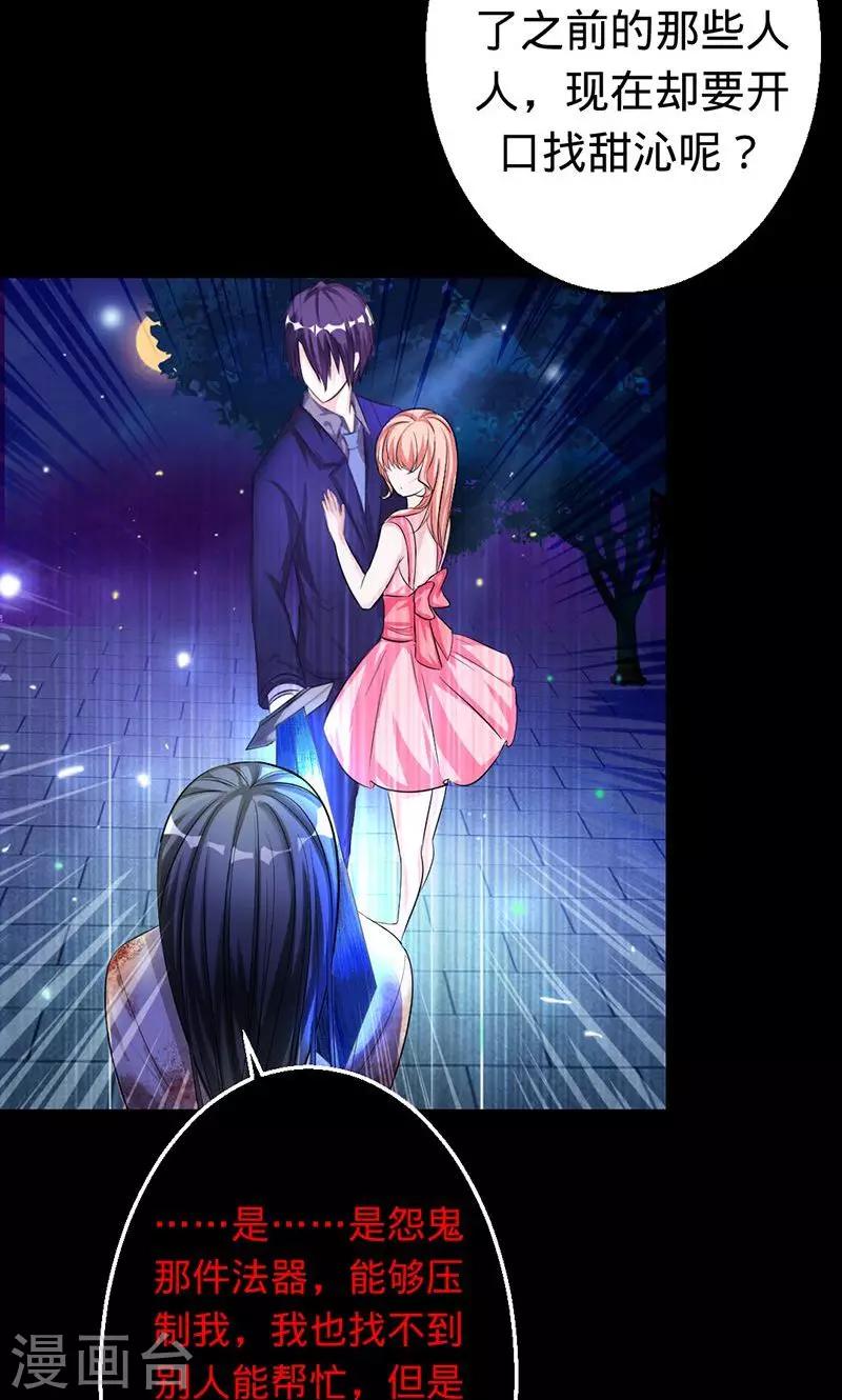 第28话 夜雾中的吊死鬼-第28话