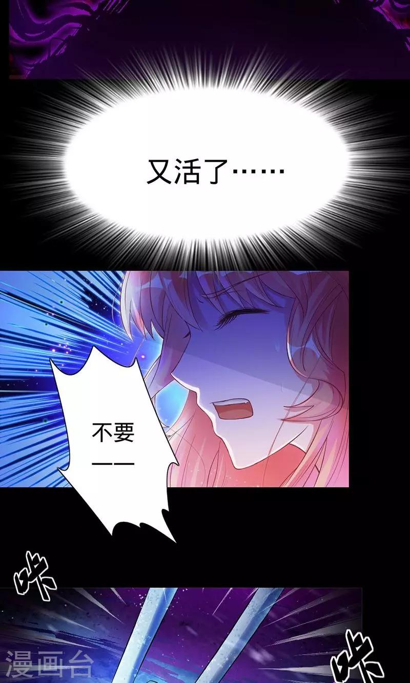 第30话 炼鬼酷刑-第30话