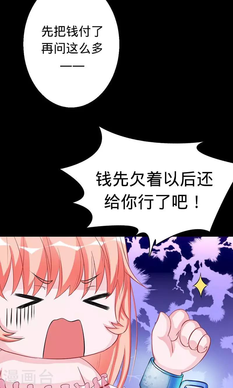 第30话 炼鬼酷刑-第30话