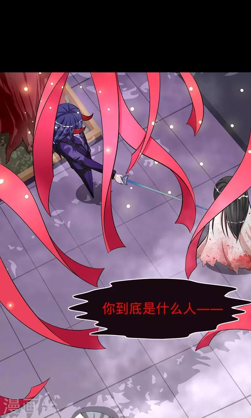 第32话 幕后的神秘人-第32话